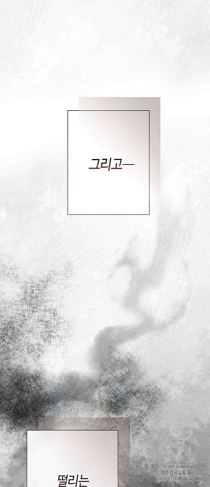 문제적 왕자님 92화 13