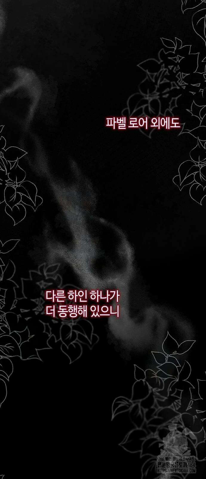 문제적 왕자님 92화 17