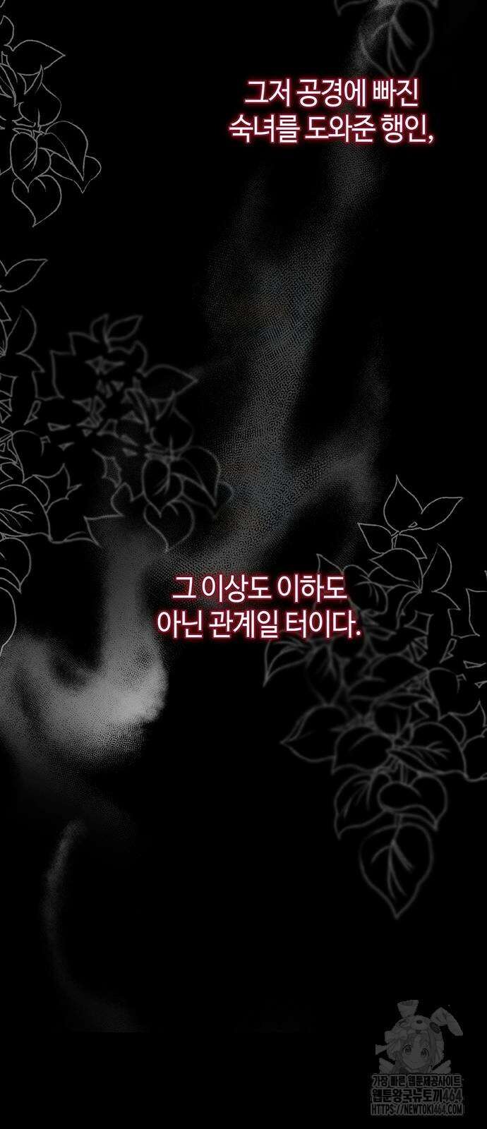문제적 왕자님 92화 18
