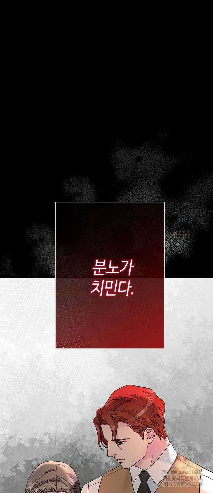 문제적 왕자님 92화 20