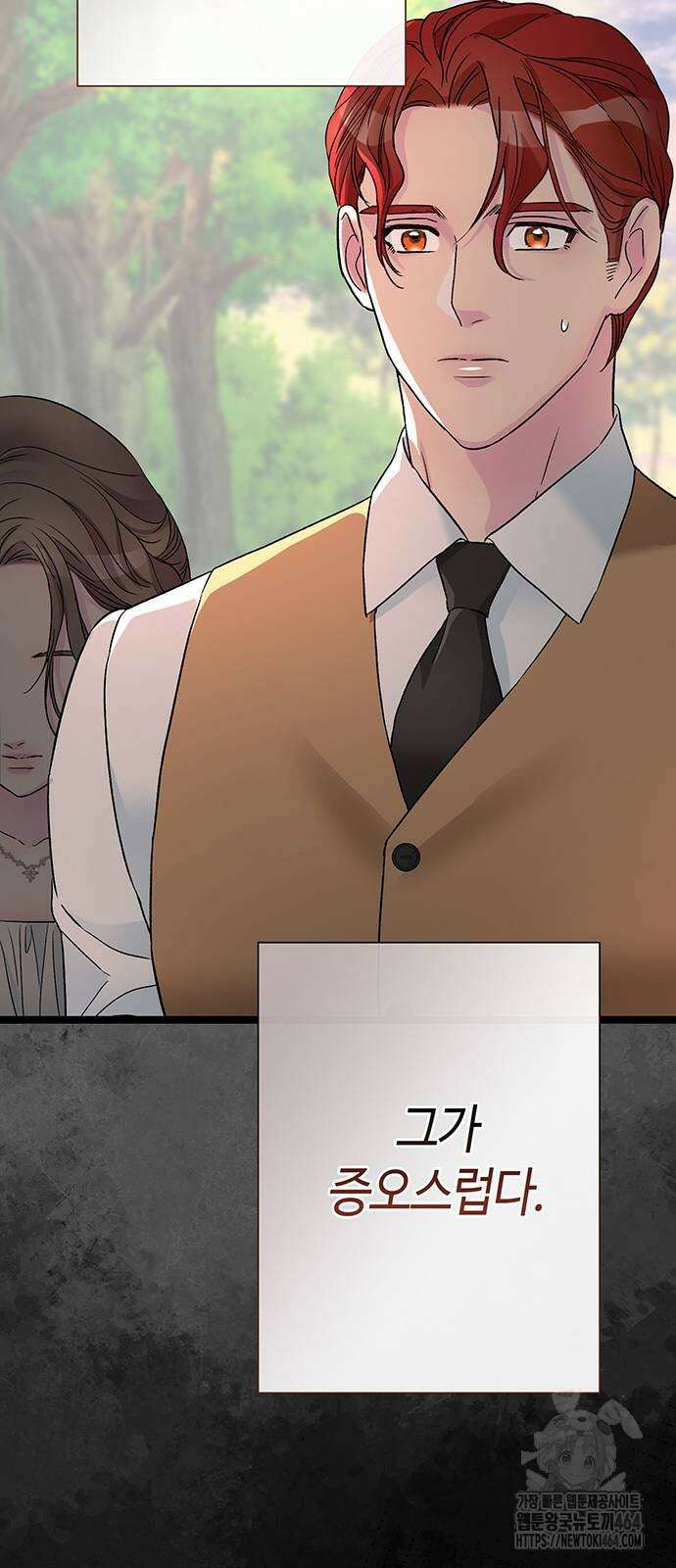 문제적 왕자님 92화 22