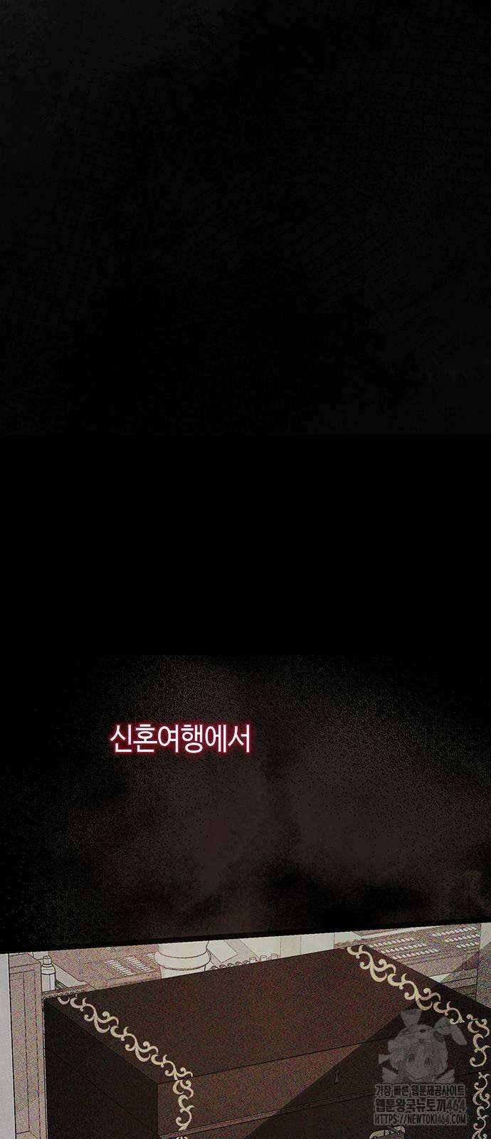 문제적 왕자님 92화 24