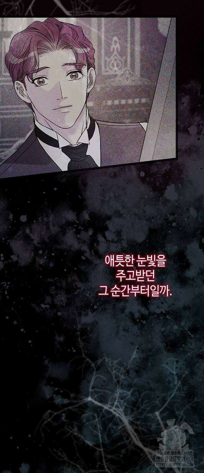 문제적 왕자님 92화 27