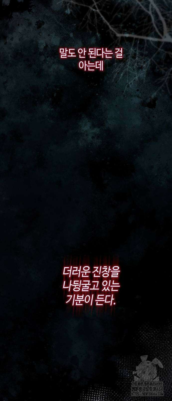 문제적 왕자님 92화 28