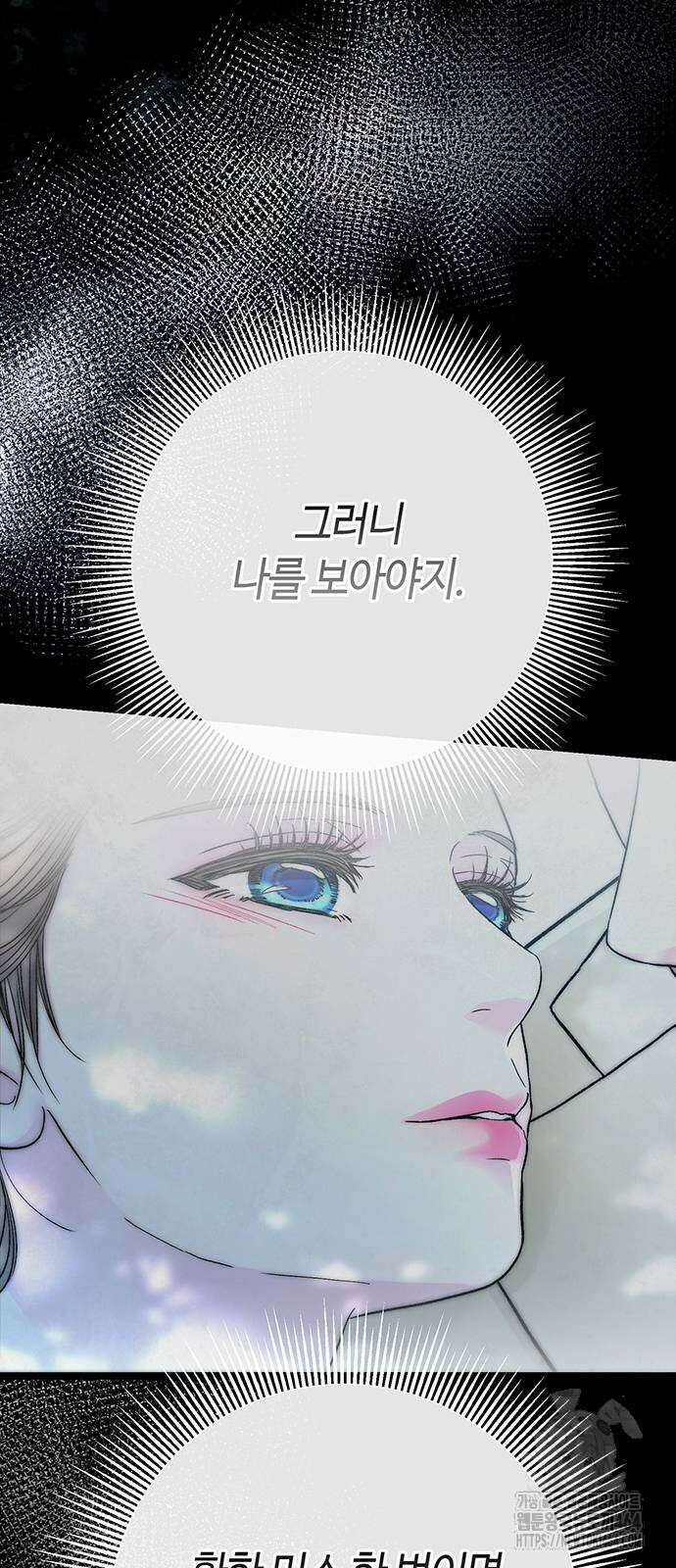 문제적 왕자님 92화 29
