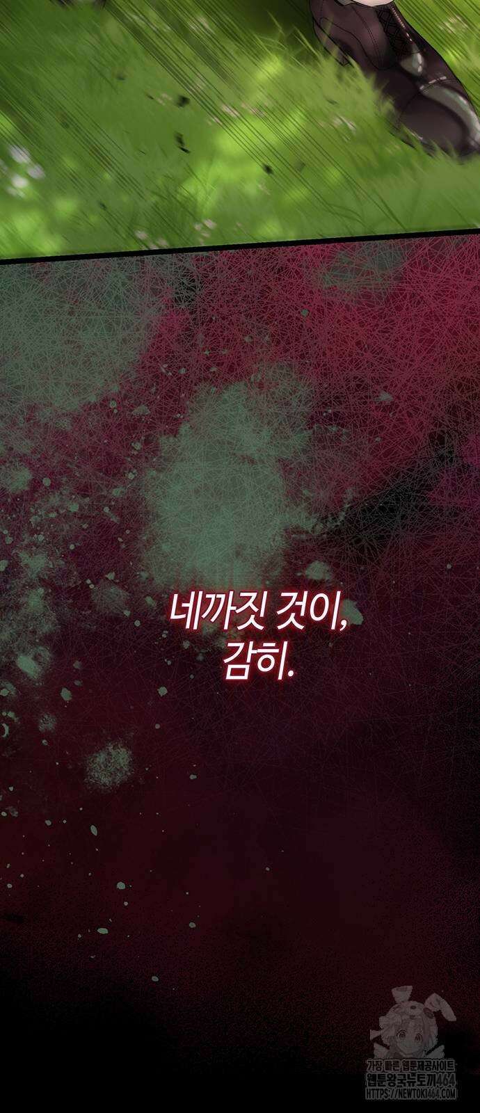 문제적 왕자님 92화 34