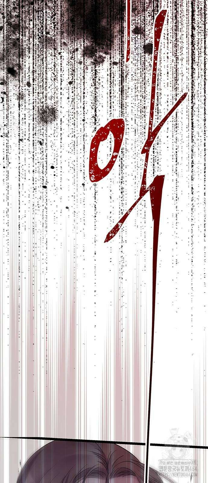 문제적 왕자님 92화 37