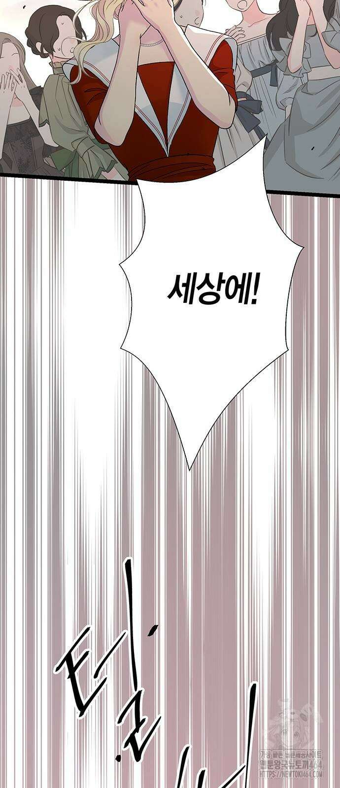 문제적 왕자님 92화 40