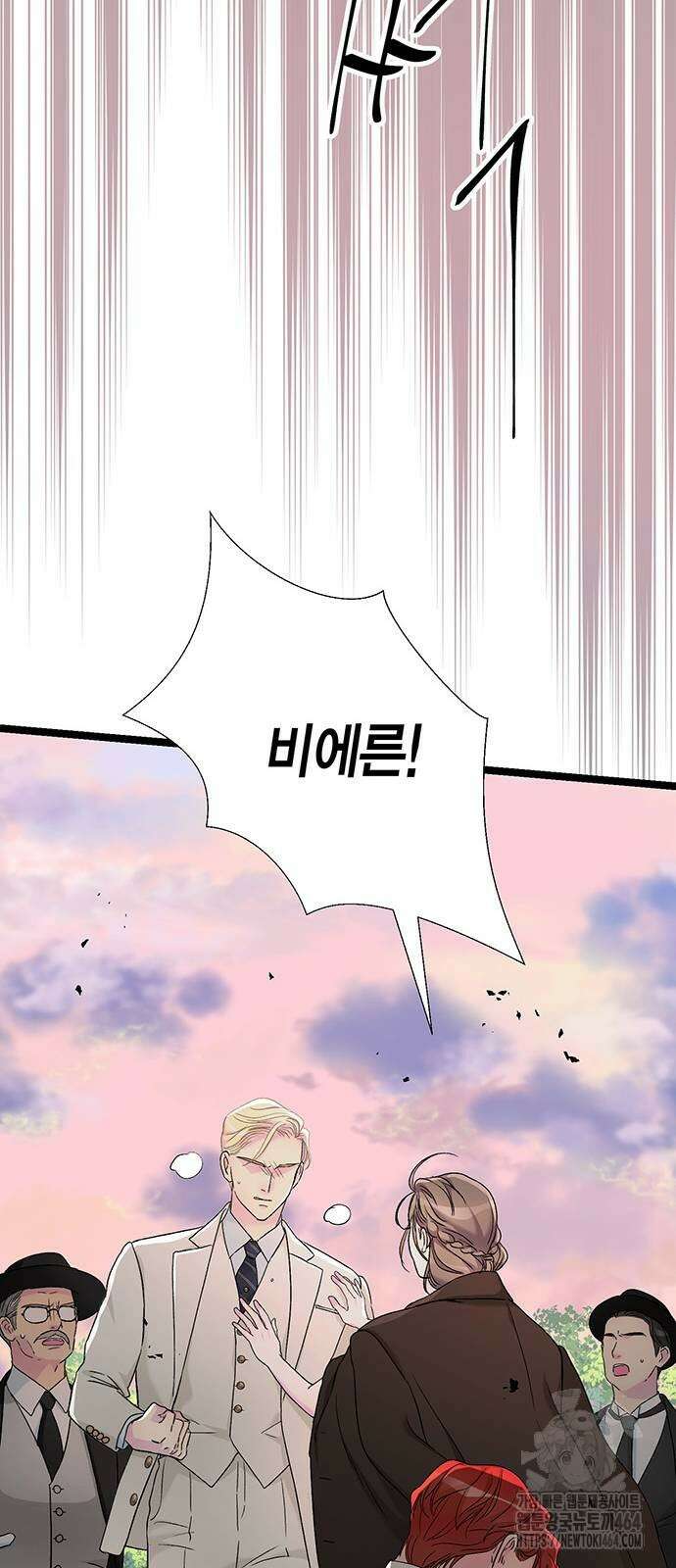 문제적 왕자님 92화 41