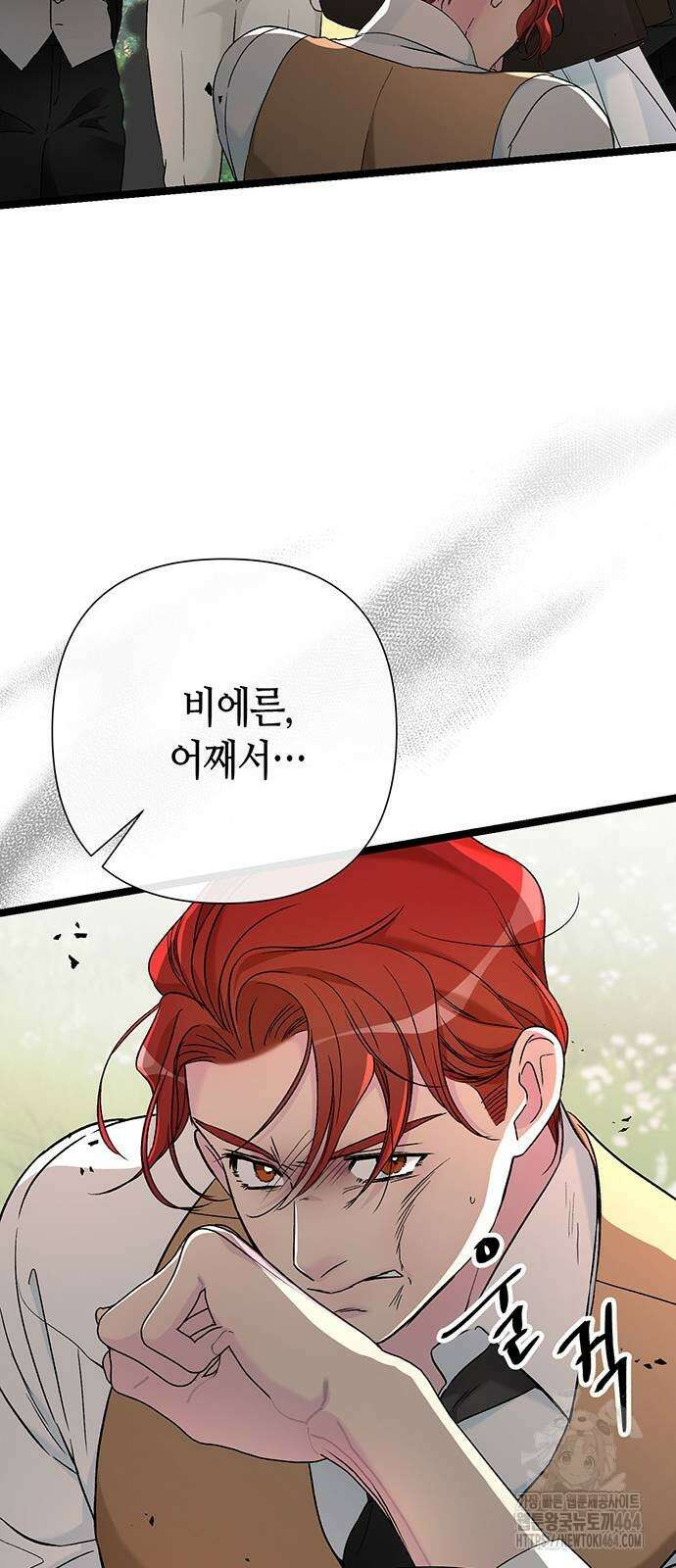 문제적 왕자님 92화 42