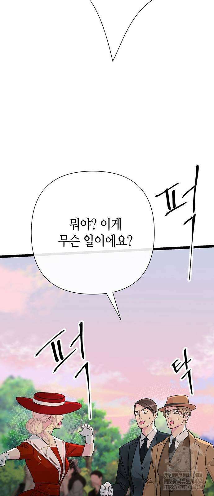 문제적 왕자님 92화 47