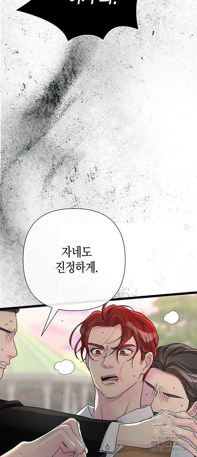 문제적 왕자님 92화 50