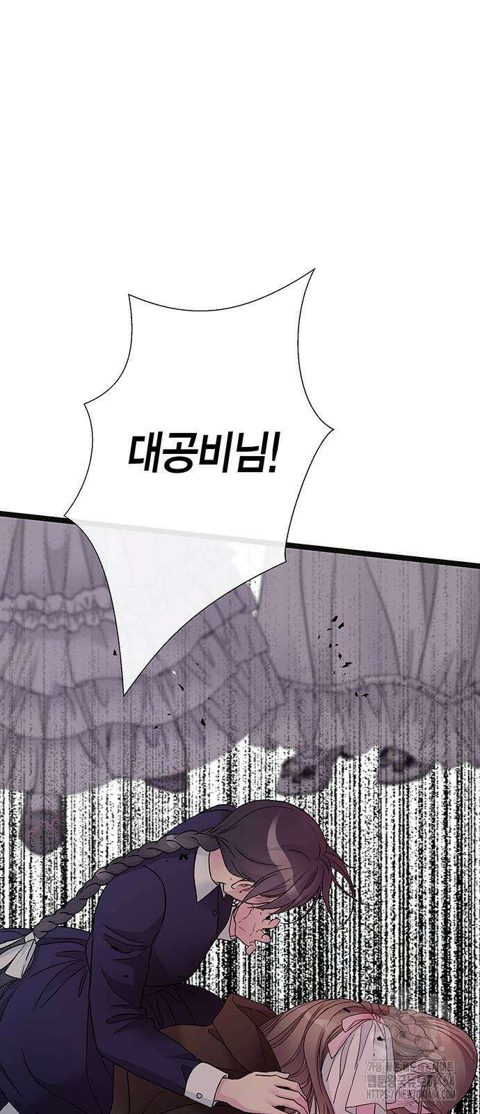 문제적 왕자님 92화 55