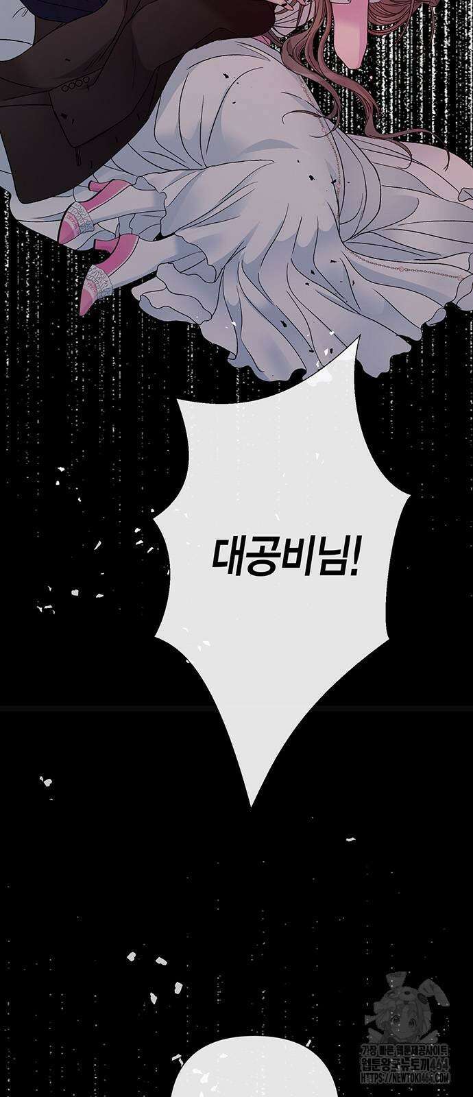 문제적 왕자님 92화 56