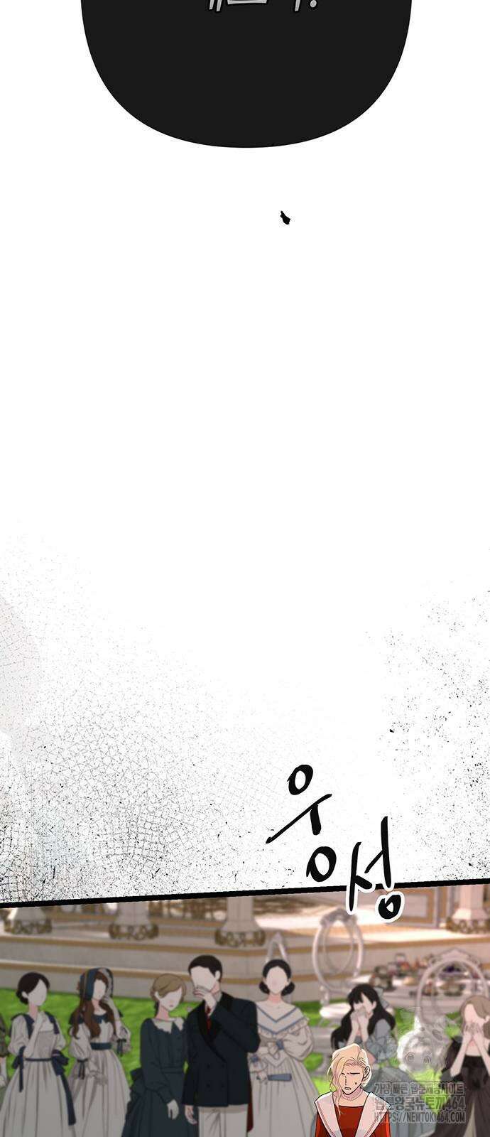 문제적 왕자님 92화 59