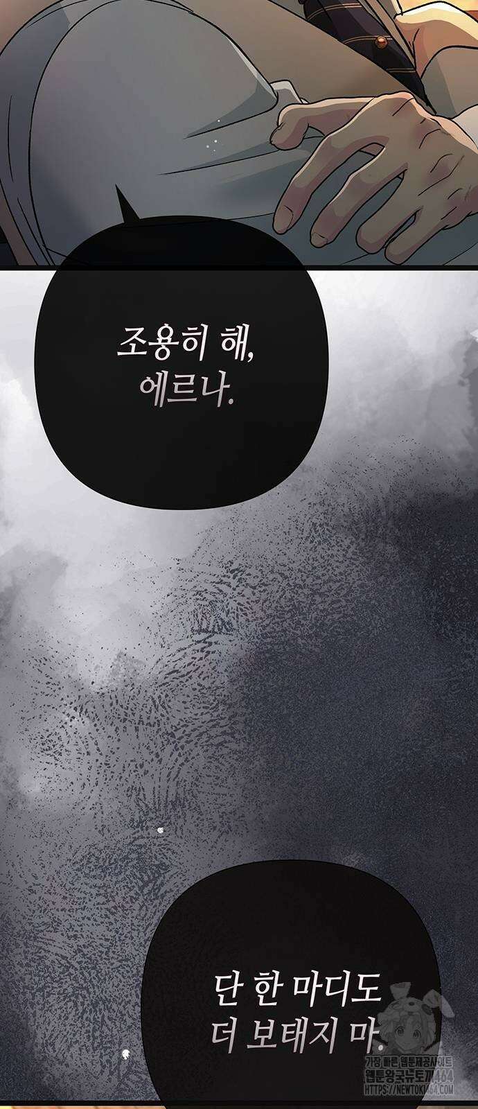 문제적 왕자님 92화 72