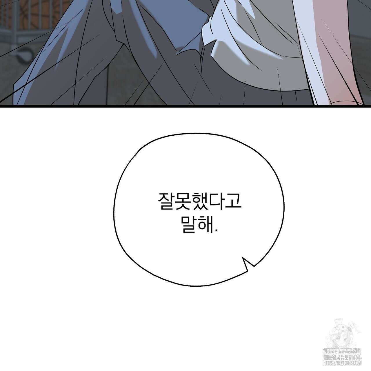 캔디 계약서 1화 7