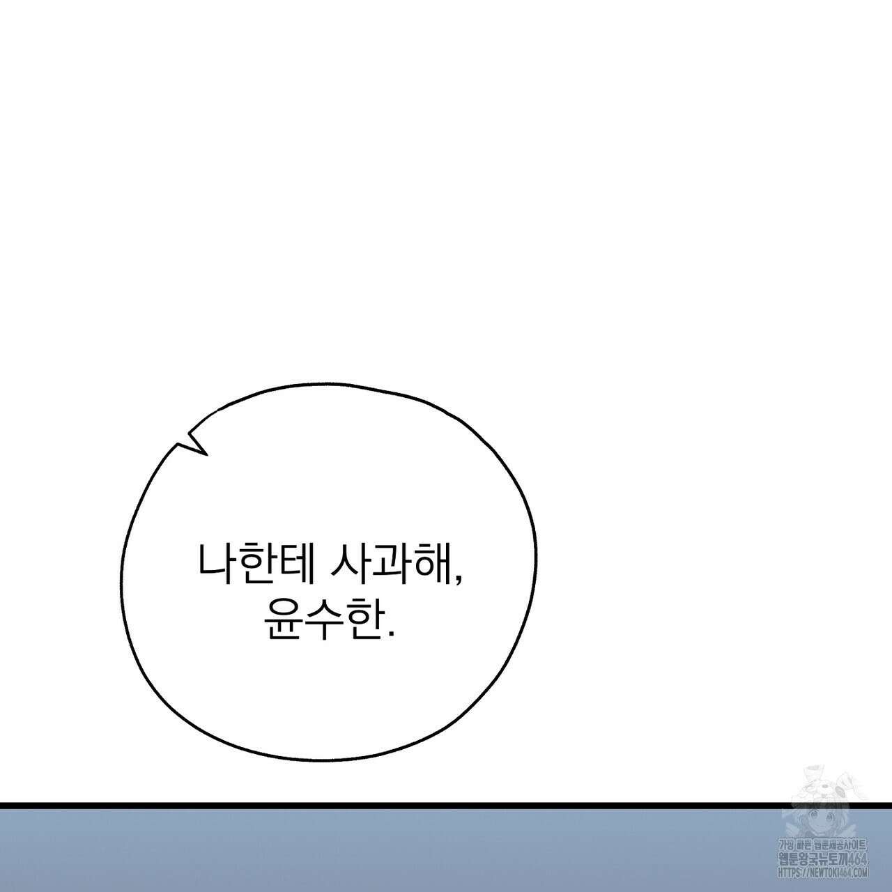 캔디 계약서 1화 8