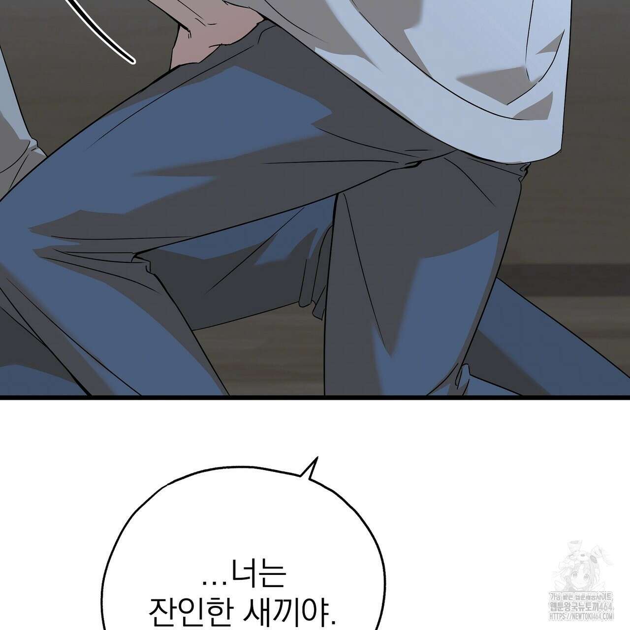 캔디 계약서 1화 20