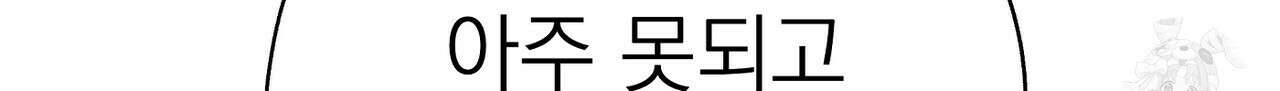 캔디 계약서 1화 30