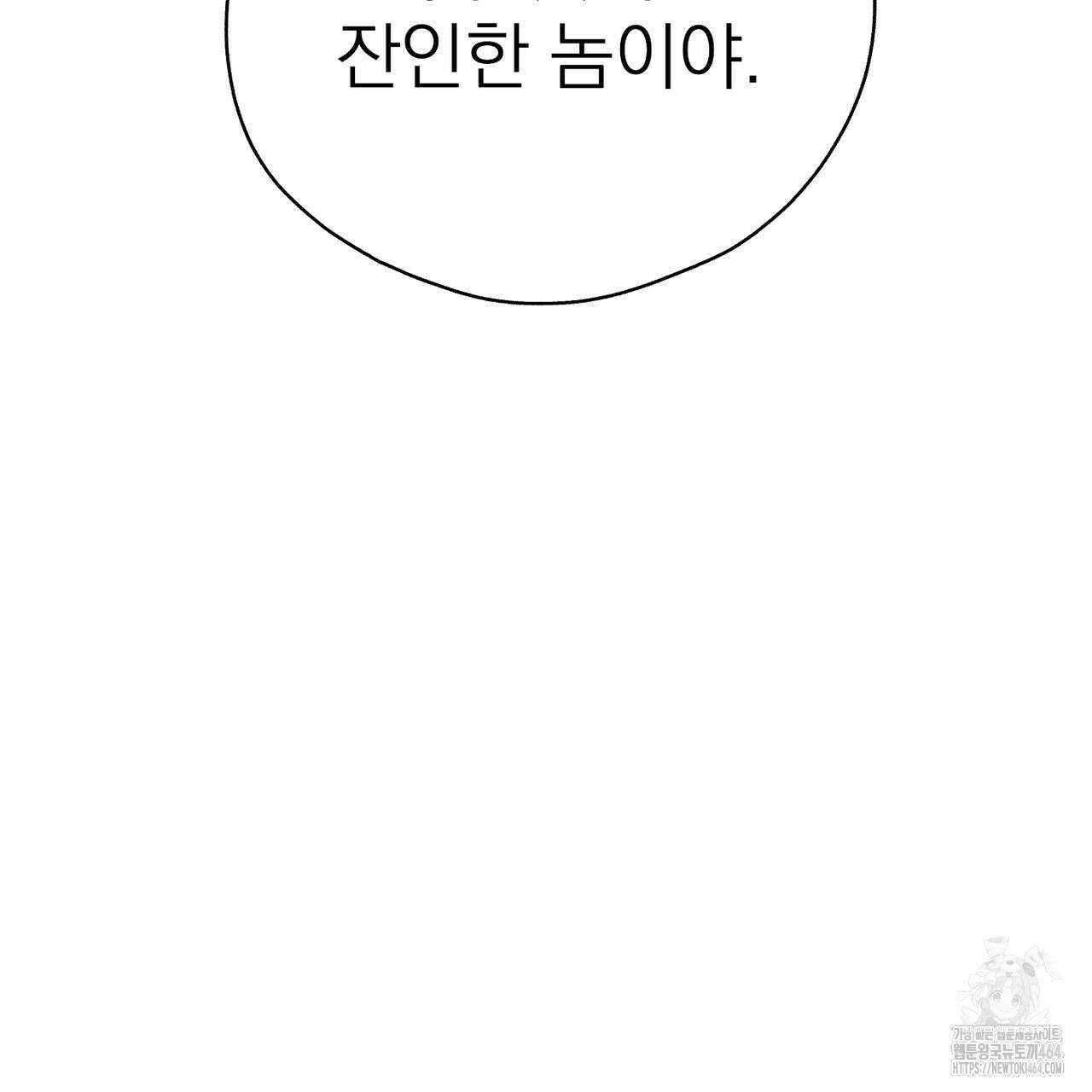 캔디 계약서 1화 31