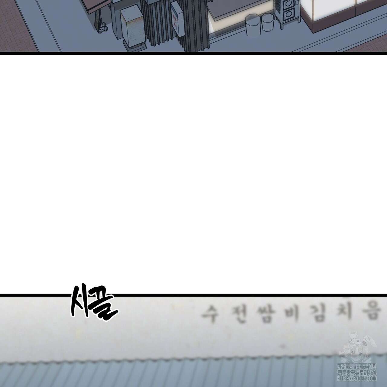 캔디 계약서 1화 40