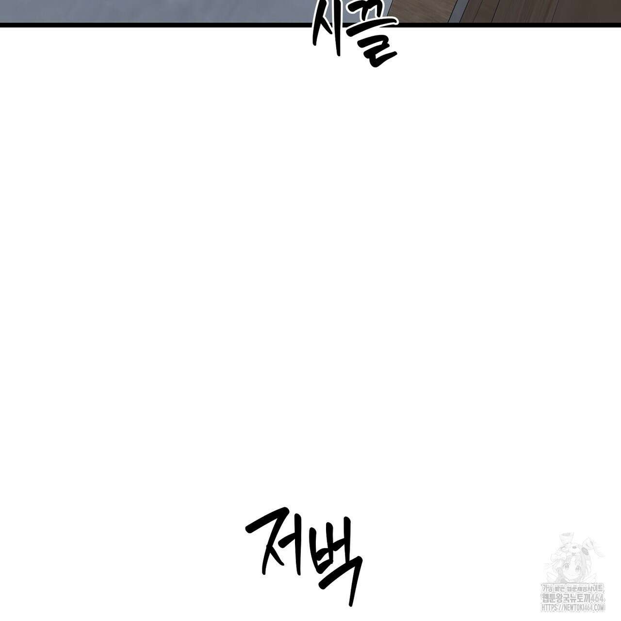 캔디 계약서 1화 46