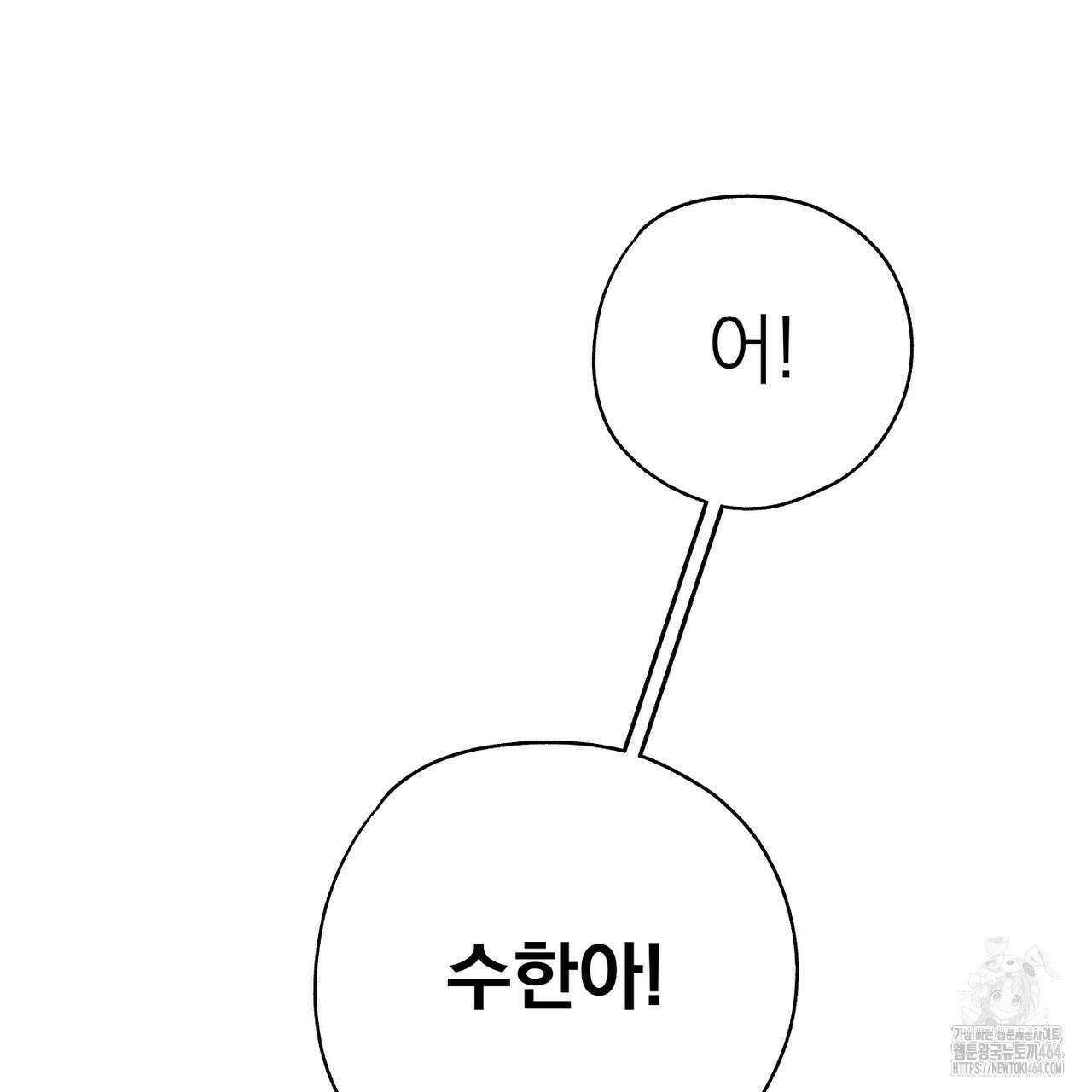 캔디 계약서 1화 50