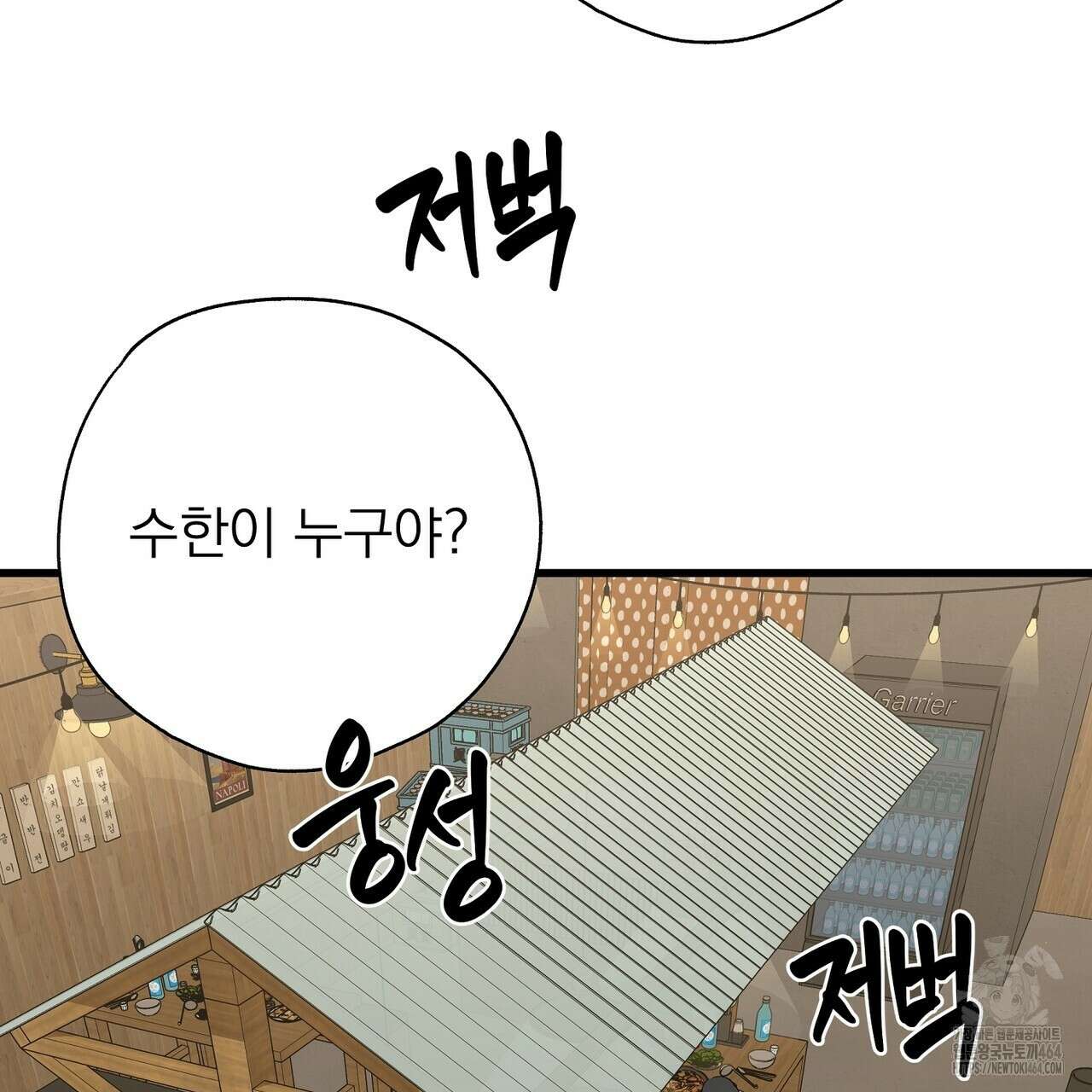 캔디 계약서 1화 55