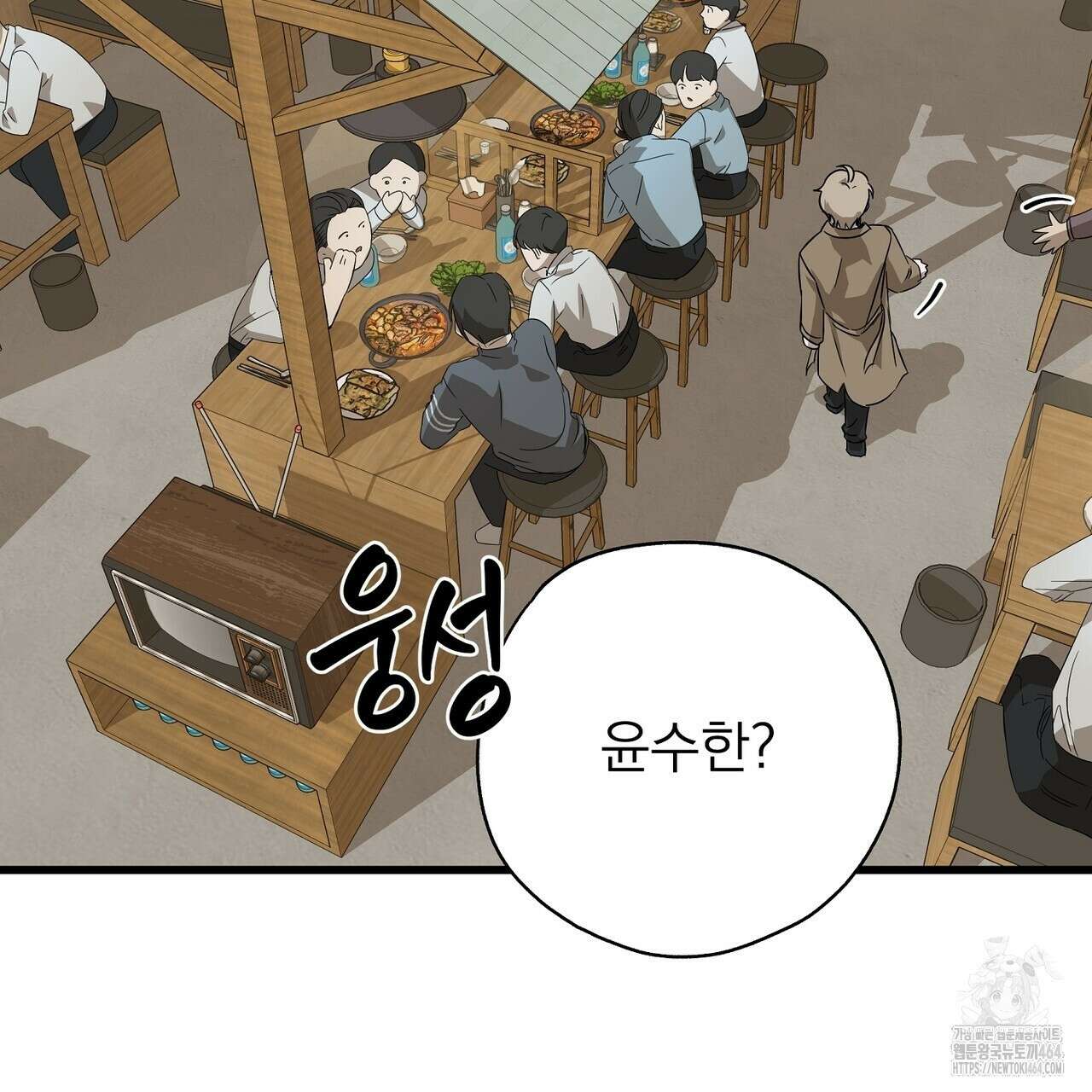 캔디 계약서 1화 56