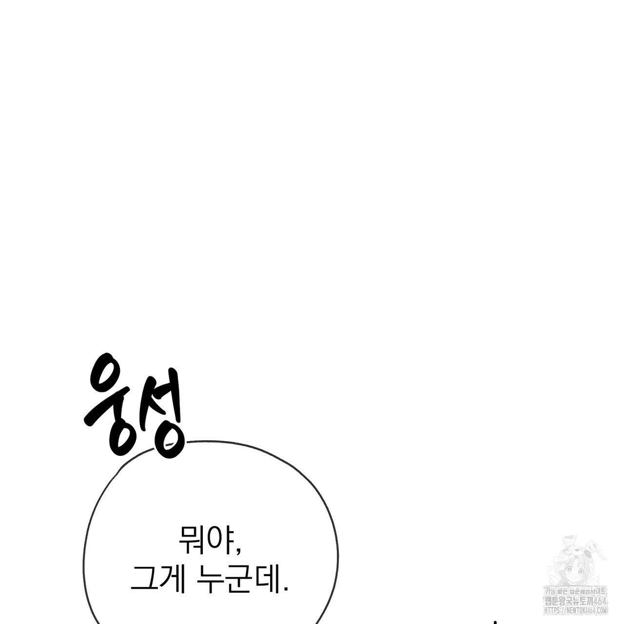 캔디 계약서 1화 58