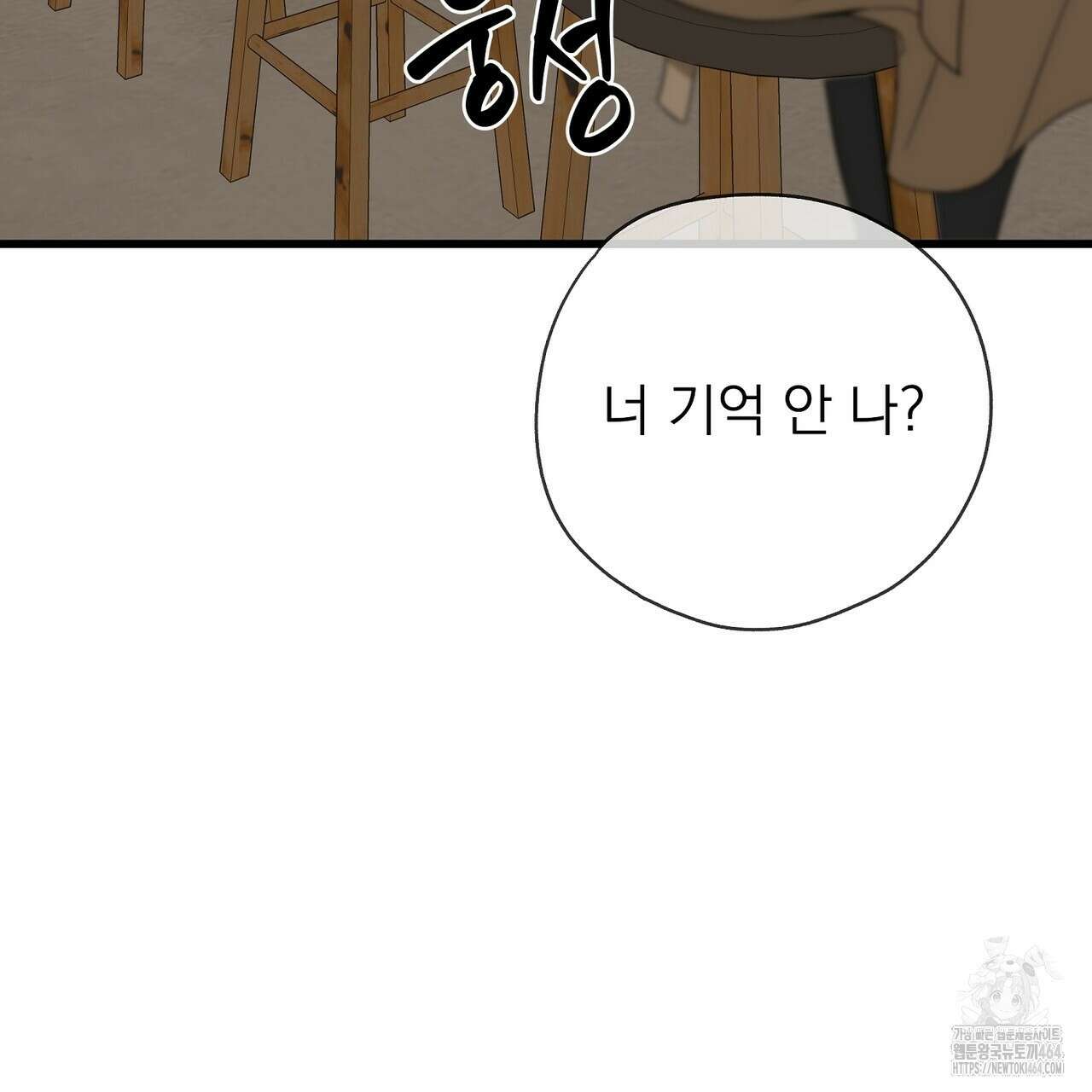캔디 계약서 1화 61