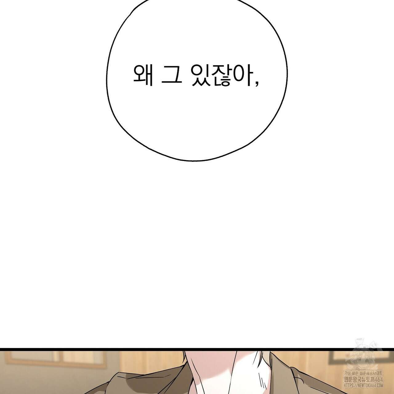 캔디 계약서 1화 65