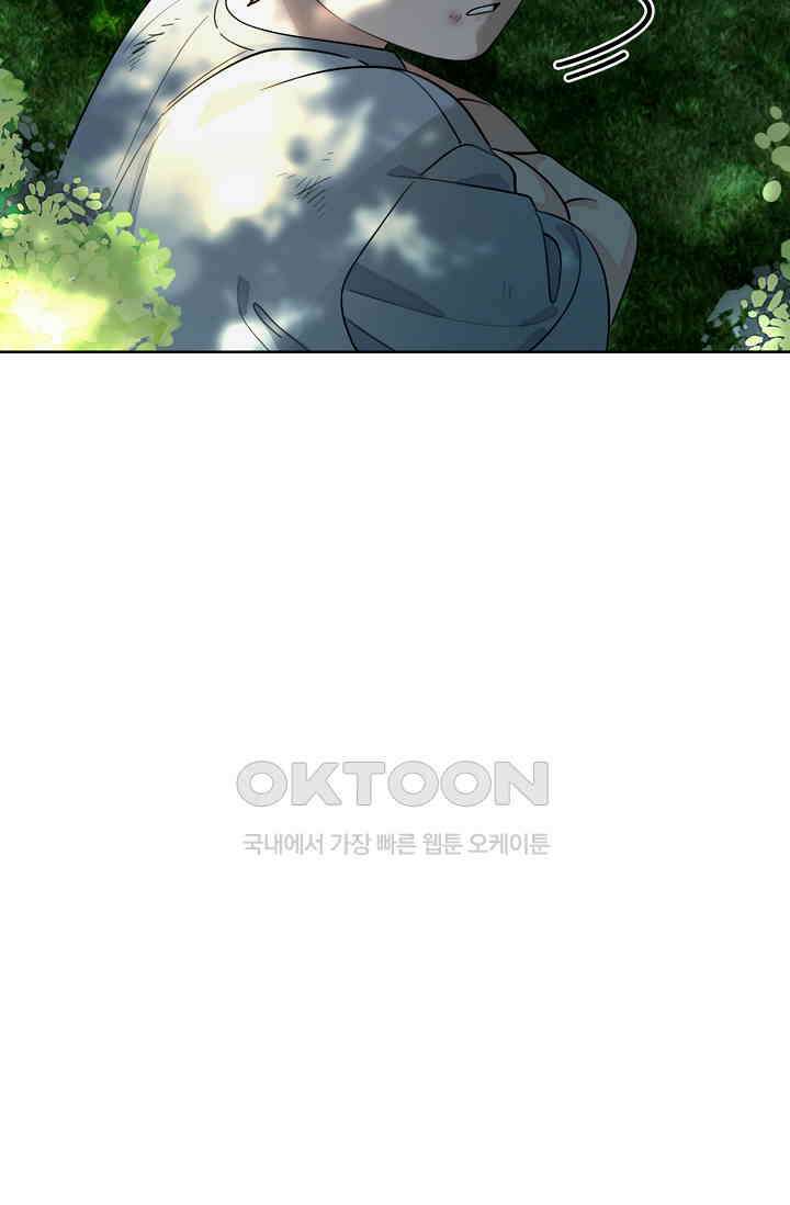 너, 내 사람이 되어 줘! 90화 2