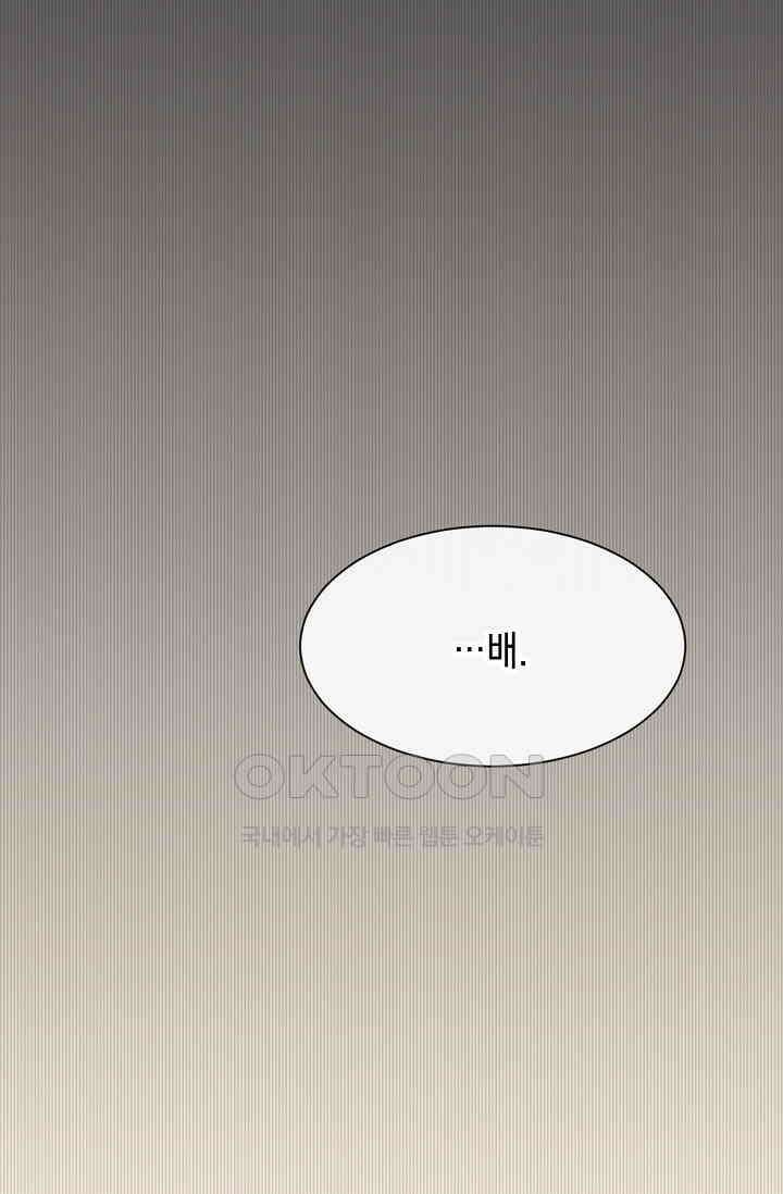 너, 내 사람이 되어 줘! 90화 4