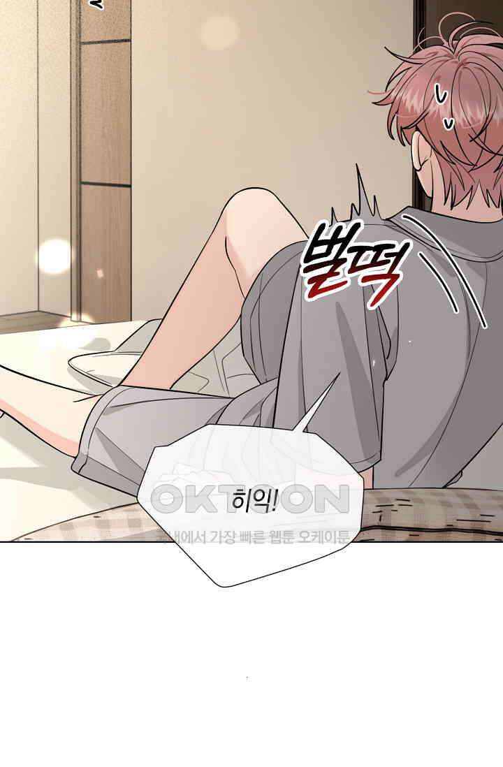 너, 내 사람이 되어 줘! 90화 8
