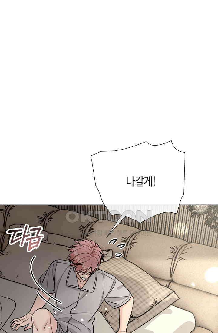 너, 내 사람이 되어 줘! 90화 9