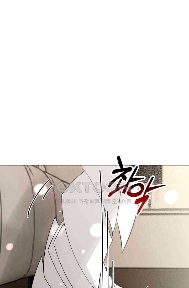 너, 내 사람이 되어 줘! 90화 11