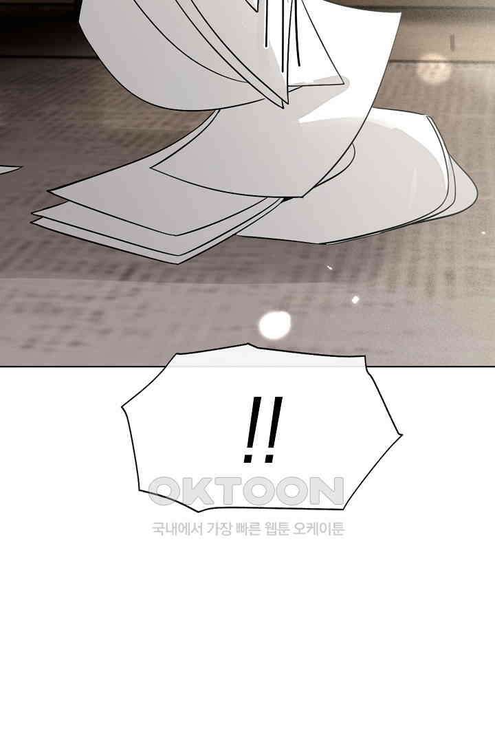 너, 내 사람이 되어 줘! 90화 12