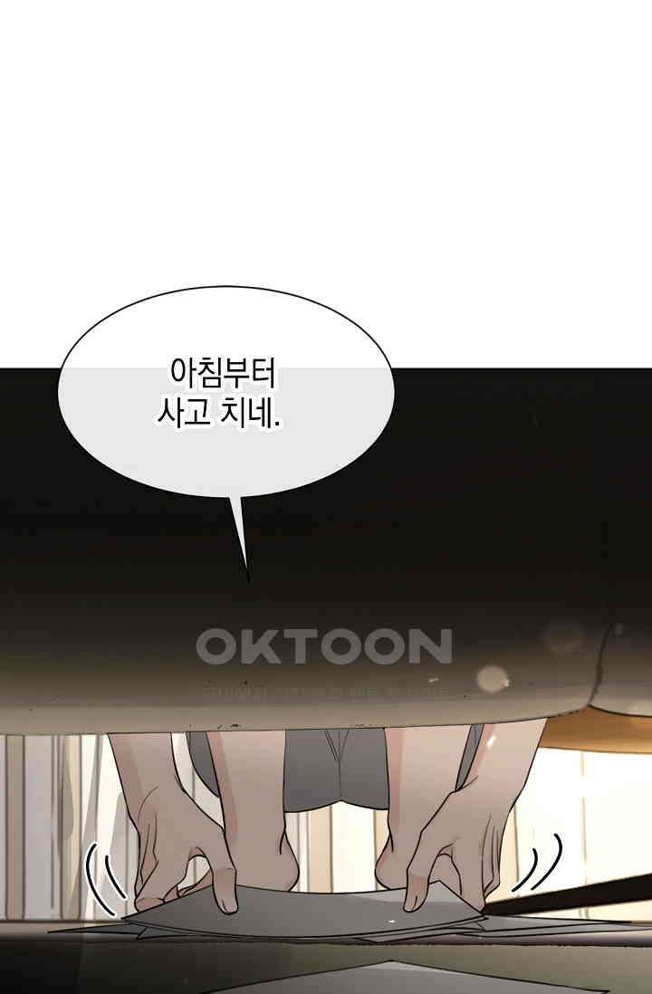 너, 내 사람이 되어 줘! 90화 13