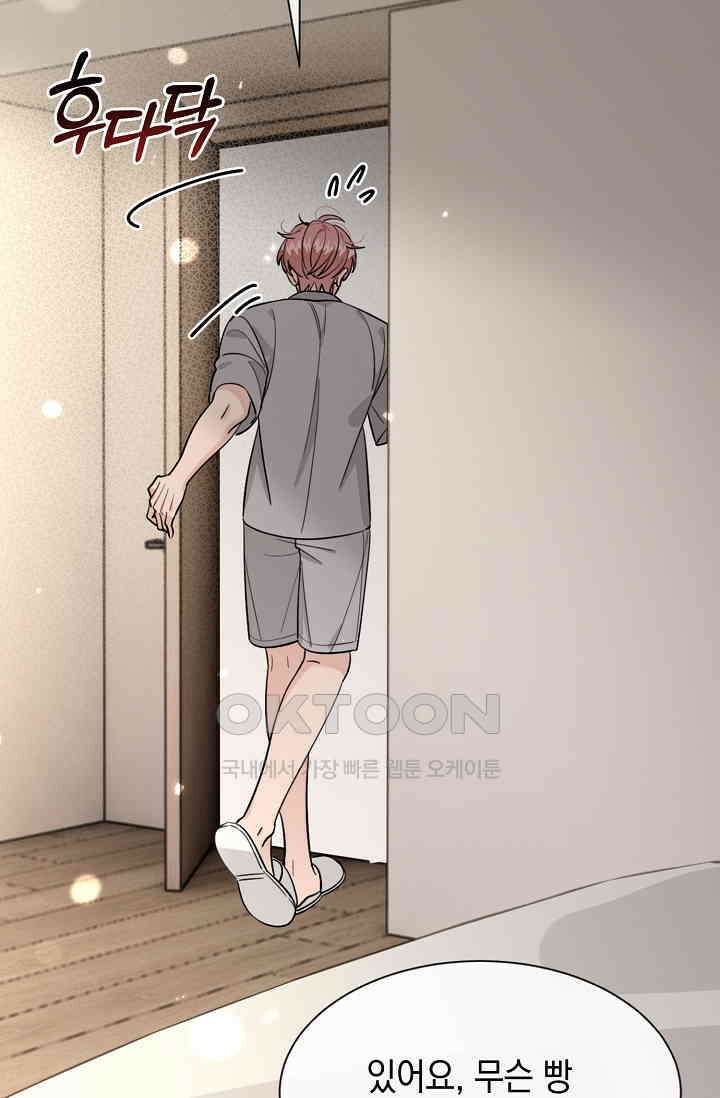 너, 내 사람이 되어 줘! 90화 17