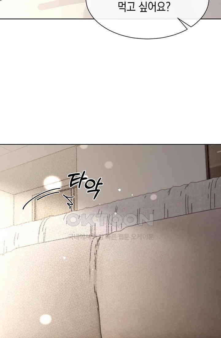 너, 내 사람이 되어 줘! 90화 18