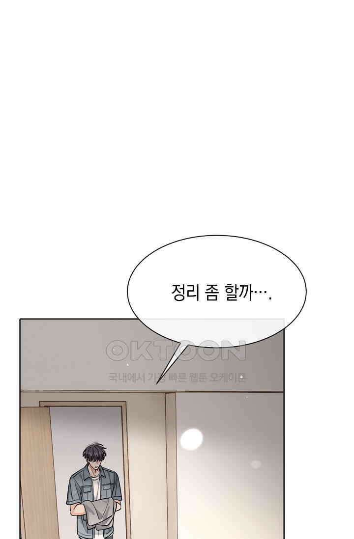 너, 내 사람이 되어 줘! 90화 21