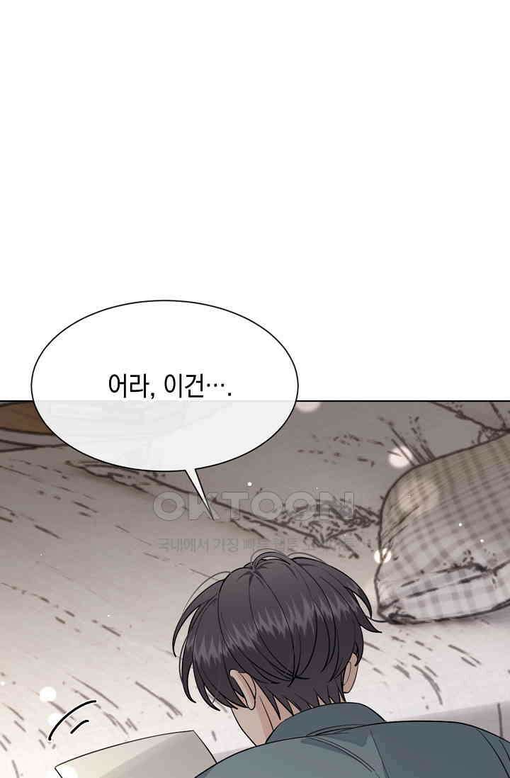 너, 내 사람이 되어 줘! 90화 28
