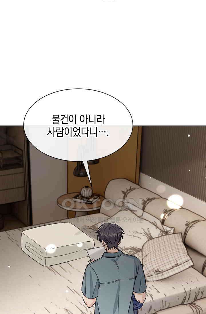 너, 내 사람이 되어 줘! 90화 30