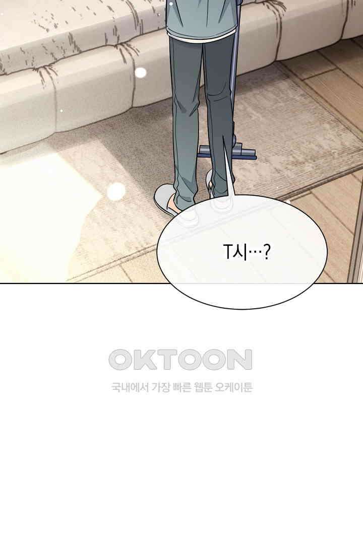 너, 내 사람이 되어 줘! 90화 31