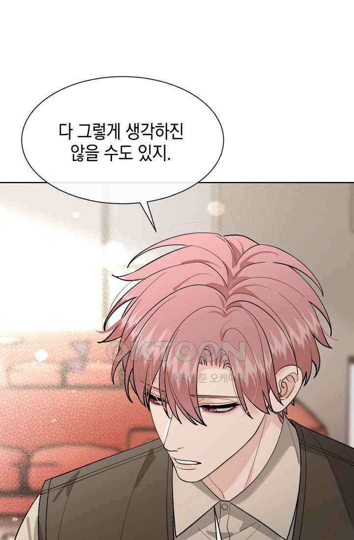너, 내 사람이 되어 줘! 90화 40
