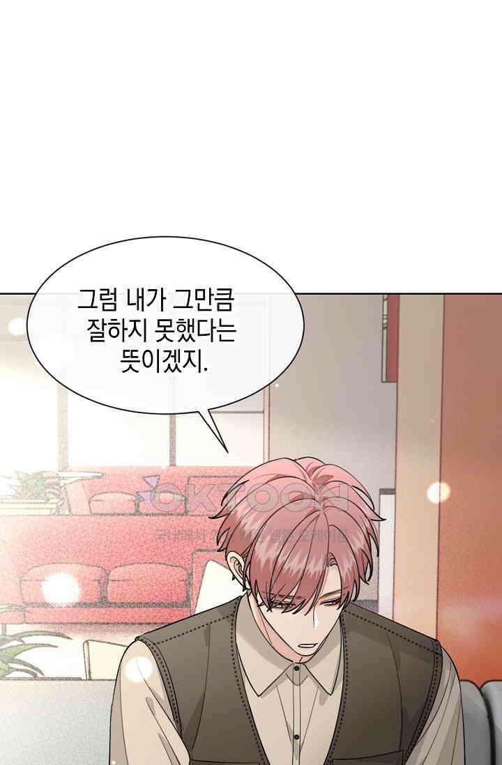 너, 내 사람이 되어 줘! 90화 50
