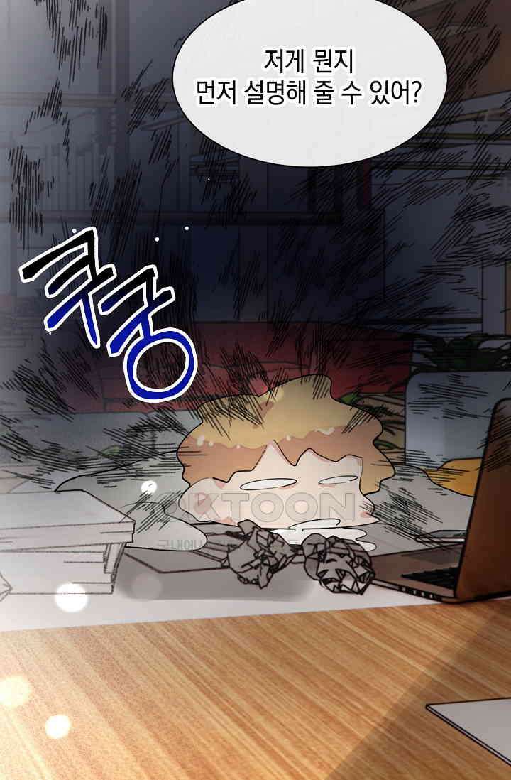 너, 내 사람이 되어 줘! 90화 54