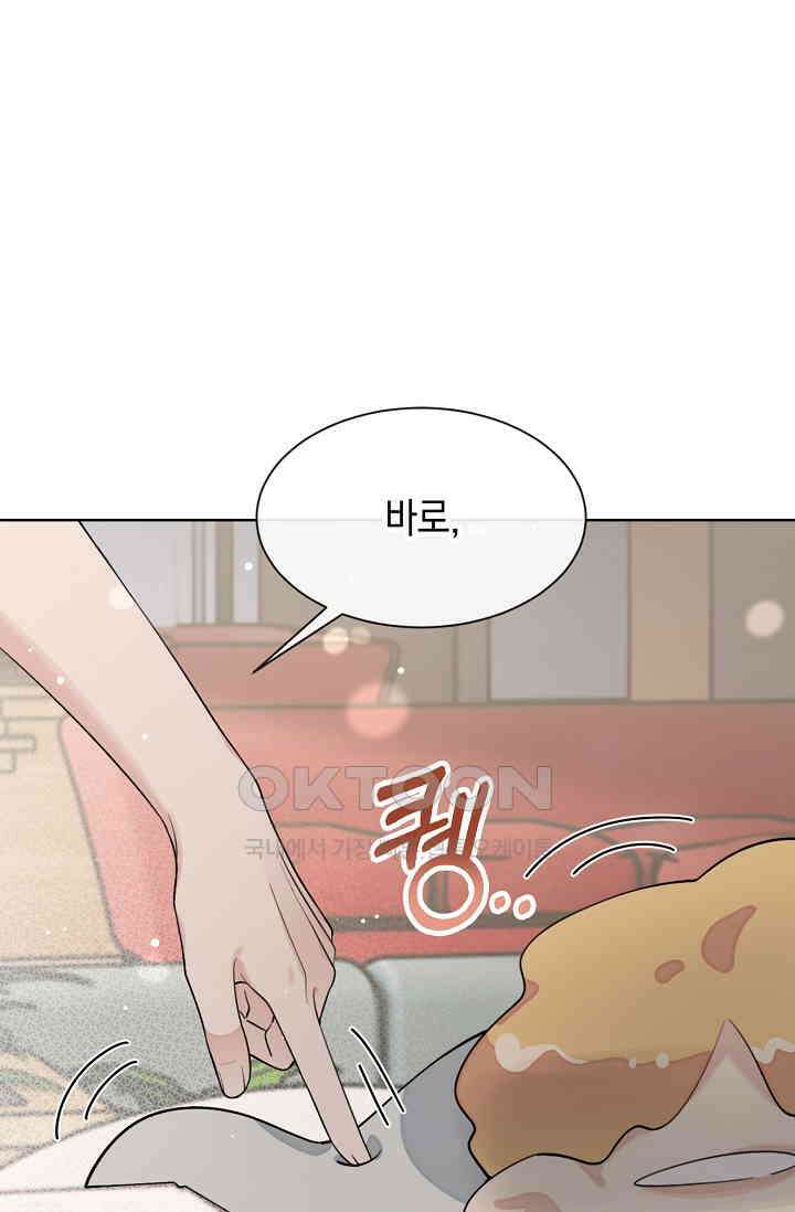 너, 내 사람이 되어 줘! 90화 57